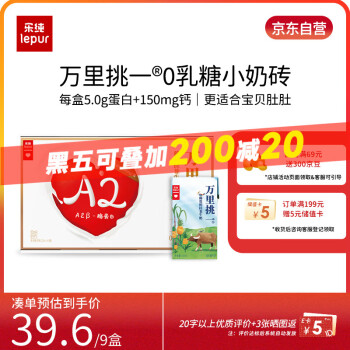 樂純 epur 樂純 水牛奶4.0g蛋白高鈣親和mini款9盒 無(wú)乳糖 適乳糖不耐