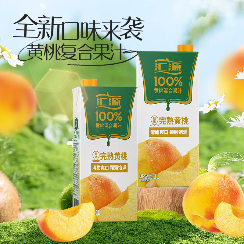 匯源 100%果汁黃桃復(fù)合果汁1L*2盒 ￥17.9