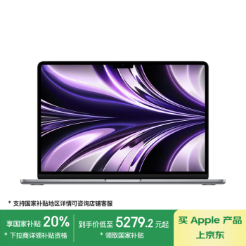 蘋果 Apple AI筆記本/2022 MacBook Air 13.6英寸 M2 (8+8核) 16G 256G深空灰色電腦 MC7U4CH/A