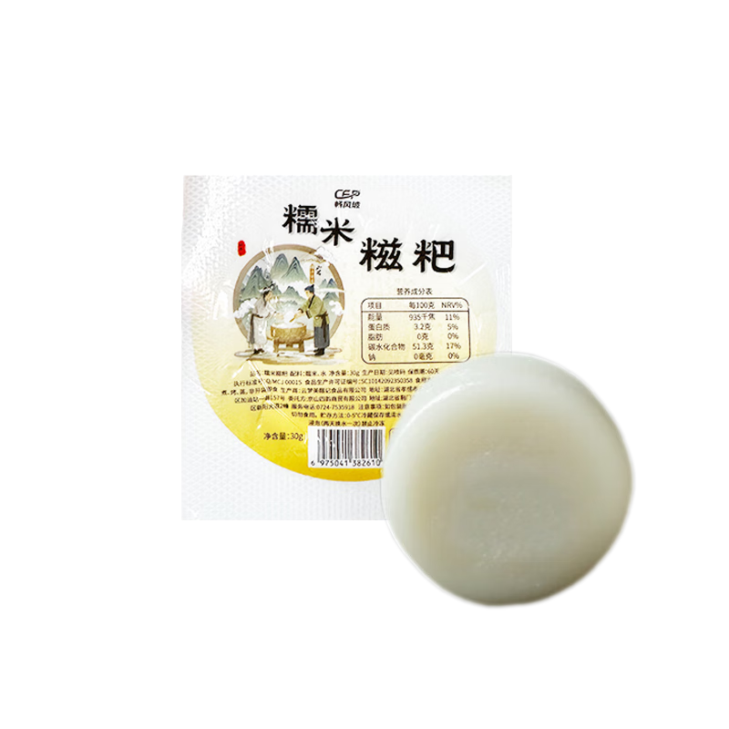 糯米糍粑 30g*10個(gè) 2.95元（需領(lǐng)券）