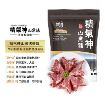 精氣神國產(chǎn)山黑豬脊骨800g冷凍免切豬龍骨豬腔骨豬骨高湯煲湯食材