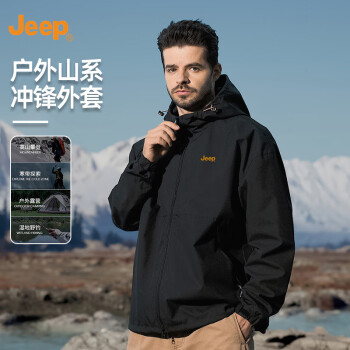 Jeep 沖鋒外套男秋冬季純色連帽休閑夾克男士防風(fēng)旅行登山衣 黑色 L