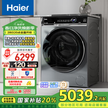 海爾 Haier 朗境X11系列 XQG100-HBD14536LU1 洗烘一體機 極夜灰