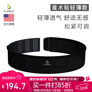 Flipbelt 飞比特 空气腰包运动跑步多功能男女马拉松装备隐形手机包防水大码