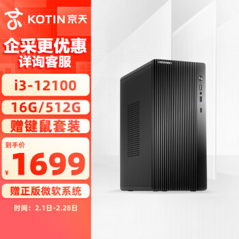 京天 Blitz 307 十代酷睿版 組裝電腦（白色、512GB SSD、酷睿i3-10105、核芯顯卡、16GB）