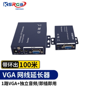 可思未来 KSRGB VGA网线延长器 高清视频传输器vga转RJ45网线传输1080P带音频KS-D-T1V