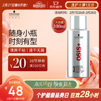 施華蔻 剛勁定型噴發(fā)膠 100ml