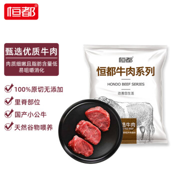 恒都 谷飼牛肉 里脊牛排 600g