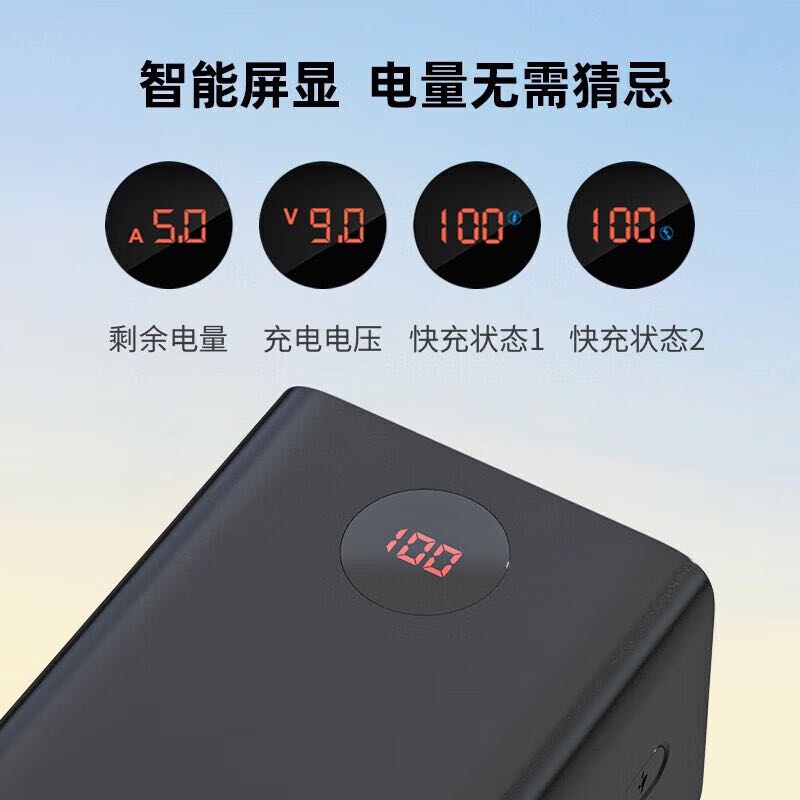 羅馬仕 充電寶40000毫安22.5W超級(jí)快充 券后128.35元