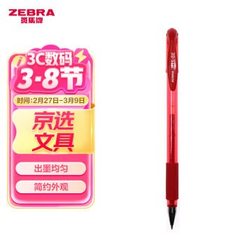 斑马牌 ZEBRA C-JJ100 拔帽中性笔 红色 0.5mm 单支装