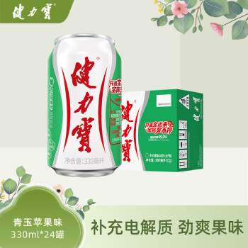 健力宝 青玉苹果味运动饮料330ml×24罐