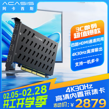 阿卡西斯 ACASIS 摄像机单反微单相机vmix视频直播会议网络教学导播多路录制卡