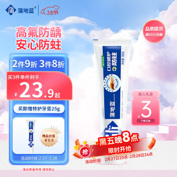 蒲地蓝 牙膏口腔健护防蛀98gX1支薄荷味防蛀固齿含氟清洁牙齿成人