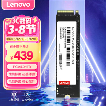 联想 Lenovo SL7000 NVMe M.2 固态硬盘 1TB（PCI-E 4.0）