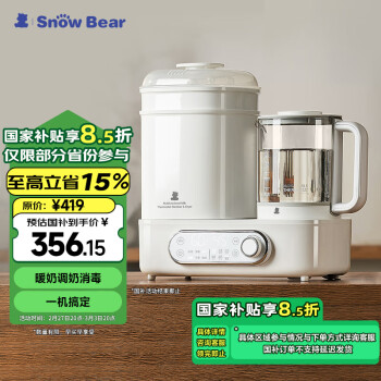 小白熊 SnowBear HL-5017 嬰兒消毒暖奶烘干器 1300ml