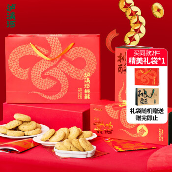 瀘溪河 核桃味 功夫桃酥320g 南京特產(chǎn)餅干蛋糕點(diǎn)心休閑零食