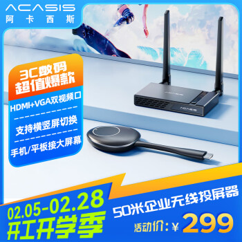 阿卡西斯 ACASIS 高清辦公會議家用同屏器 適用筆記本電腦臺式機連接顯示器 50米傳輸器 Sw-001