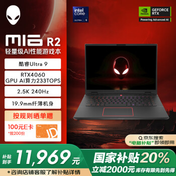 外星人 游戲本m16 R2  16英寸筆記本酷睿Ultra9 16G 512G RTX4060 240Hz AI電腦4960QB