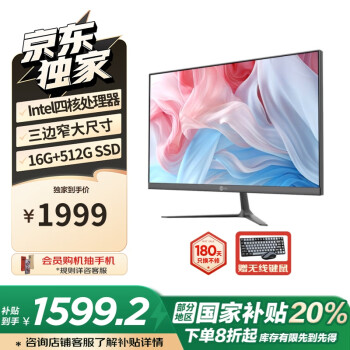 聯(lián)想 Lenovo 來酷 Lecoo 一體臺(tái)式機(jī)電腦23.8英寸(N100 16G 512G 無線鍵鼠) 黑 20%