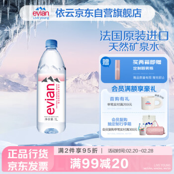 evian 天然礦泉水 1L*12瓶