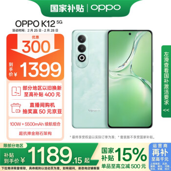 OPPO K12 5G手機 8GB+256GB 青云