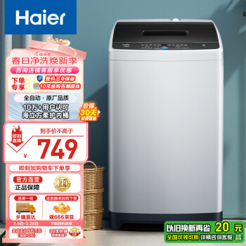 海爾 Haier EB80-M20Mate1 定頻波輪洗衣機(jī) 8kg 灰色