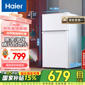 海爾 Haier BCD-88GHTMZ0WV 直冷雙門冰箱 88L 冰雪白