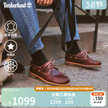 Timberland 經典船鞋 男款戶外鞋 50009