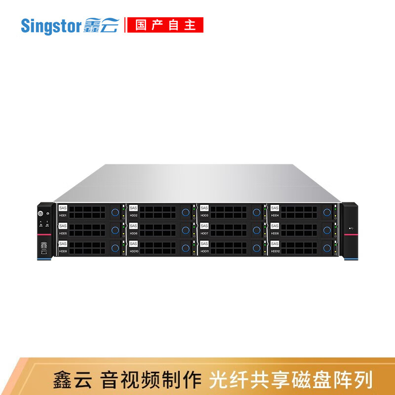 Singstor鑫云（SS300G-12A Pro）光纖共享磁盤(pán)陣列 視音頻制作多機(jī)高速網(wǎng)絡(luò)存儲(chǔ) 券后72699元