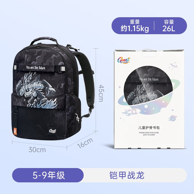 Gmt for kids 小學(xué)生初中生書(shū)包 5-9年級(jí) 鎧甲戰(zhàn)龍 26L 券后658元