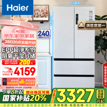 海爾 Haier BCD-510WGHFD59WVU1 法式多門超薄嵌入式冰箱 510L 白色