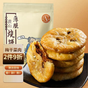 华瑜 黄山薄脆烧饼 经典原味 170g