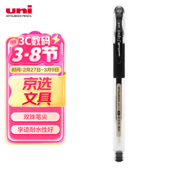 三菱鉛筆 uni ball 三菱 UM-151 拔帽中性筆 黑色 0.5mm 單支裝