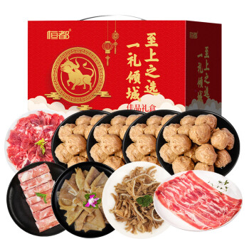 恒都 国产火锅礼盒A款 净含量1200g 源头直发