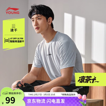 李宁 LI-NING ATSU725 男款运动T恤