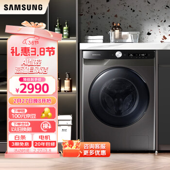 三星 SAMSUNG WW5000T系列 WD10T504DBX/SC 洗烘一体机 10.5kg