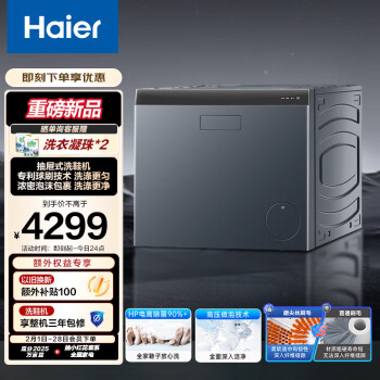 海尔 Haier HQ2-TB70C 迷你洗鞋机 1kg 极夜灰