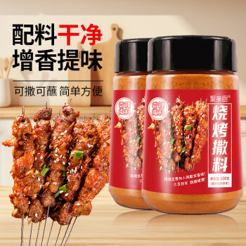 聚美廚香辣燒烤撒料調(diào)味品燒烤料火鍋蘸料燒烤粉佐料100g*2瓶