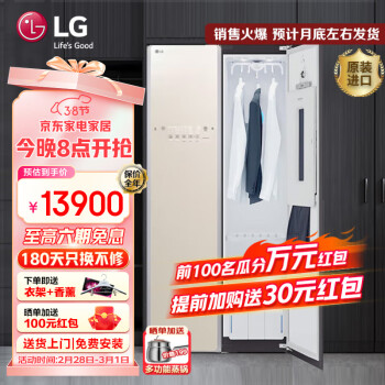 LG 奐雅系列 S3WF 變頻熱泵式烘干機 5kg 白色