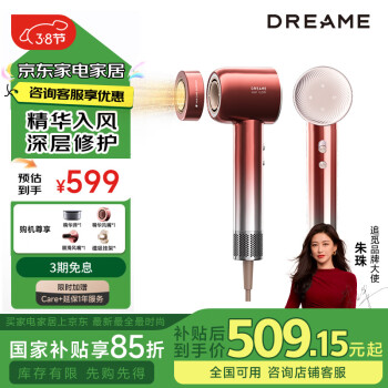 追覓 dreame 韶光G20Pro  AHD7-RD 高速吹風(fēng)機(jī) 緞光紅