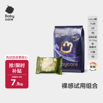 移動(dòng)端、京東百億補(bǔ)貼：babycare 皇室pro嬰兒拉拉褲XL3片(12-17kg)+山茶綿柔巾10抽*1包