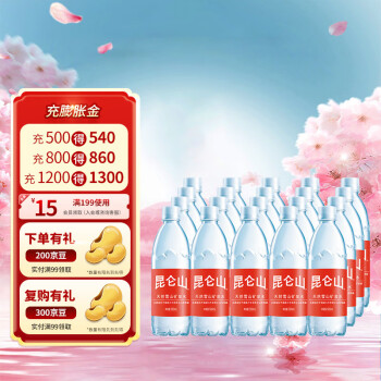 昆侖山 Kunlun Mountain 昆侖山 礦泉水500ml*20瓶