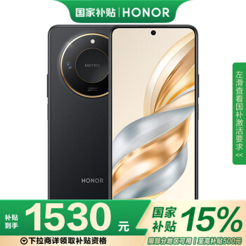 榮耀 HONOR X60 5G手機(jī) 12GB+512GB 典雅黑