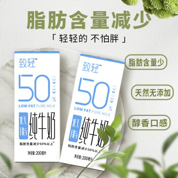 移動端、京東百億補(bǔ)貼：新希望 致輕低脂牛奶200ml*12盒 禮盒裝