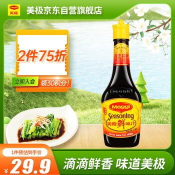 Maggi 美極 鮮味汁 400ml