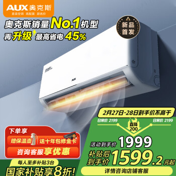 奧克斯 大1.5匹 省電俠Pr頻冷暖兩用 掛壁式空調(diào)掛機(jī)KFR-35GW/BpR3AES1(B1)