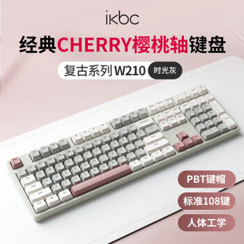 ikbc W210 108键 2.4G无线机械键盘 时光灰 Cherry红轴 无光