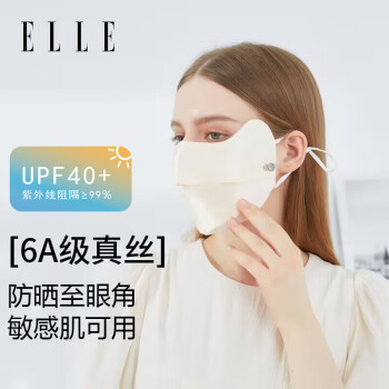 ELLE 防曬口罩女面罩 香檳色