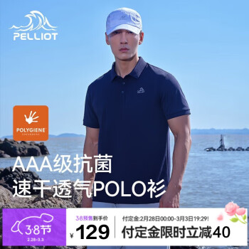 伯希和 PELLIOT 戶外polo衫男商務T恤女速干衣運動冰絲短袖翻領半袖11421507藍M