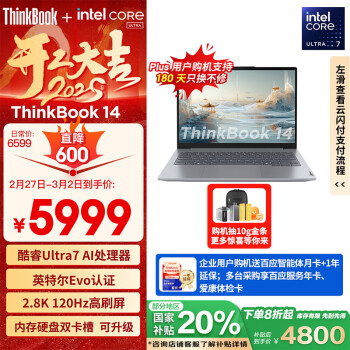 ThinkPad 聯(lián)想筆記本電腦ThinkBook 14 2024英特爾Evo認證酷睿Ultra7 155H 14英寸16G 1T 2.8K AI高刷屏辦公